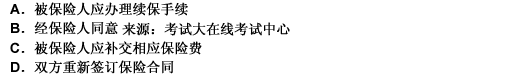 2010年一级建造师《建设工程法规与相关知识》真题