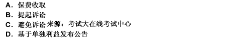 2010年一级建造师《建设工程法规与相关知识》真题