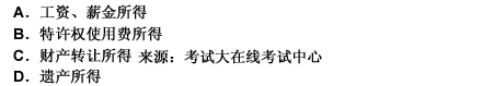 2010年一级建造师《建设工程法规与相关知识》真题