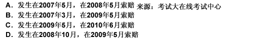 2010年一级建造师《建设工程法规与相关知识》真题