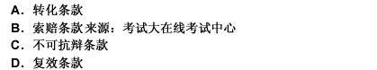 2010年一级建造师《建设工程法规与相关知识》真题