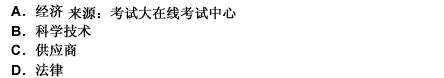 2010年一级建造师《建设工程法规与相关知识》真题