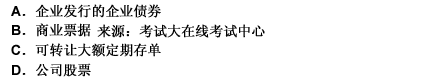 2010年一级建造师《建设工程法规与相关知识》真题