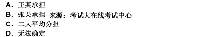 2010年一级建造师《建设工程法规与相关知识》真题