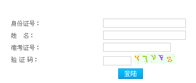 2014上半年天津教师资格证成绩查询入口