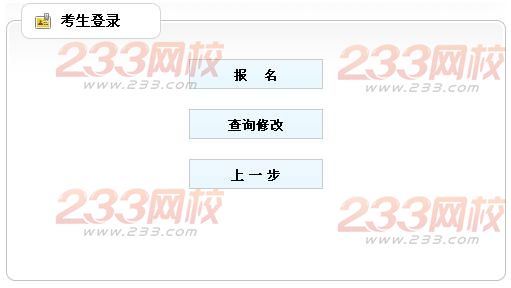 2014年重庆一级建造师报名入口已开通