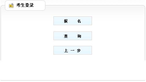 2014年辽宁一级建造师报名入口已开通