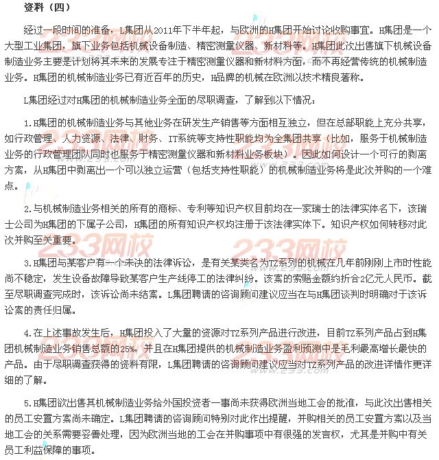 2013年注册会计师综合阶段考试《职业能力综合测试二》B卷