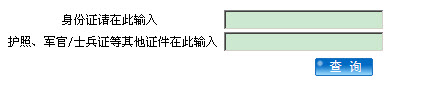 上海2014年5月人力资源管理师成绩查询入口