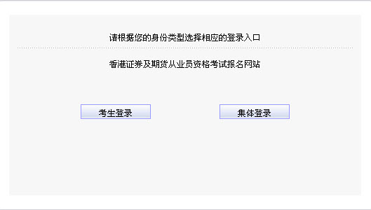2014香港证券及期货从业员资格考试准考证打印入口