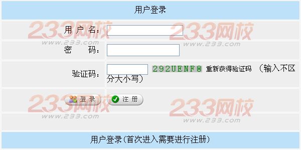 2014年新疆一级建造师考试报名入口