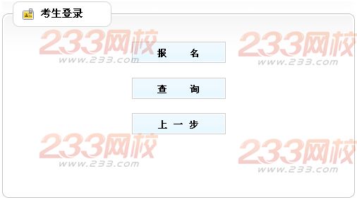 2014年贵州一级建造师报名入口已开通