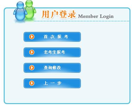 2014年青海一级建造师报名入口已开通