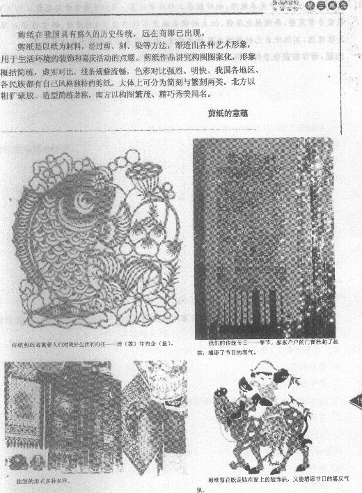 2014年教师资格《美术学科知识与教学能力(初级中学)》专家命题卷(1)