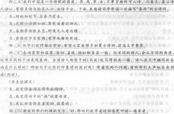 2014教师资格《语文学科知识与教学能力(初级中学)》专家命题卷(10)