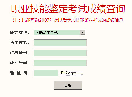 北京2014年5月人力资源管理师成绩查询入口已开通