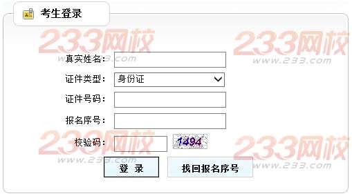 2014年甘肃一级建造师报名网上缴费入口