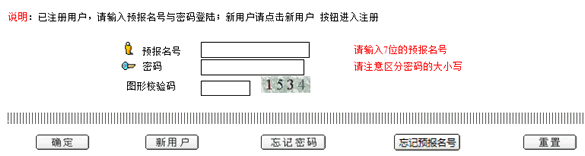2014年河北广播电视大学成人单招报名入口