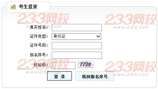 2014年河南一级建造师报名缴费入口