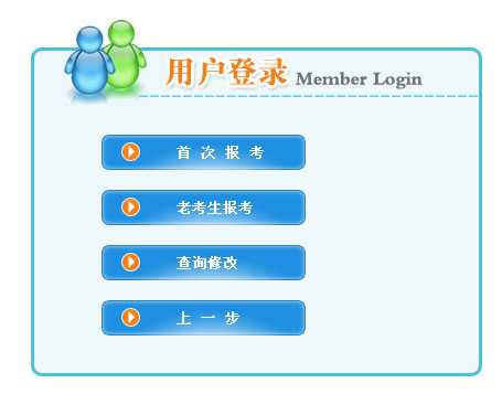 青海执业药师报名入口
