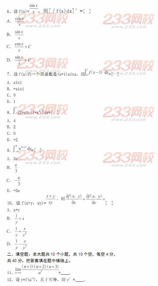 2014年成人高考专升本《高等数学二》模拟试题及答案(第六套)