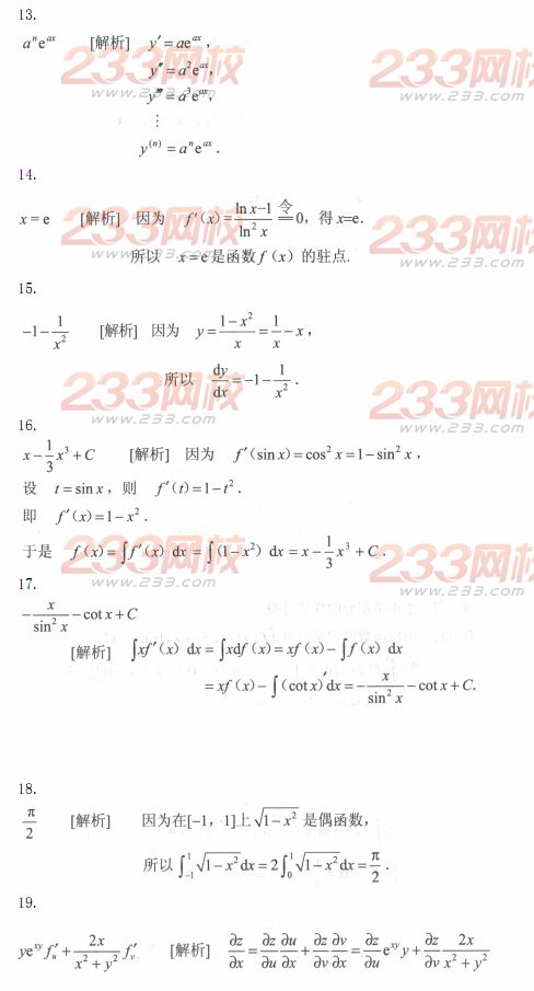 2014年成人高考专升本《高等数学二》模拟试题及答案(第六套)