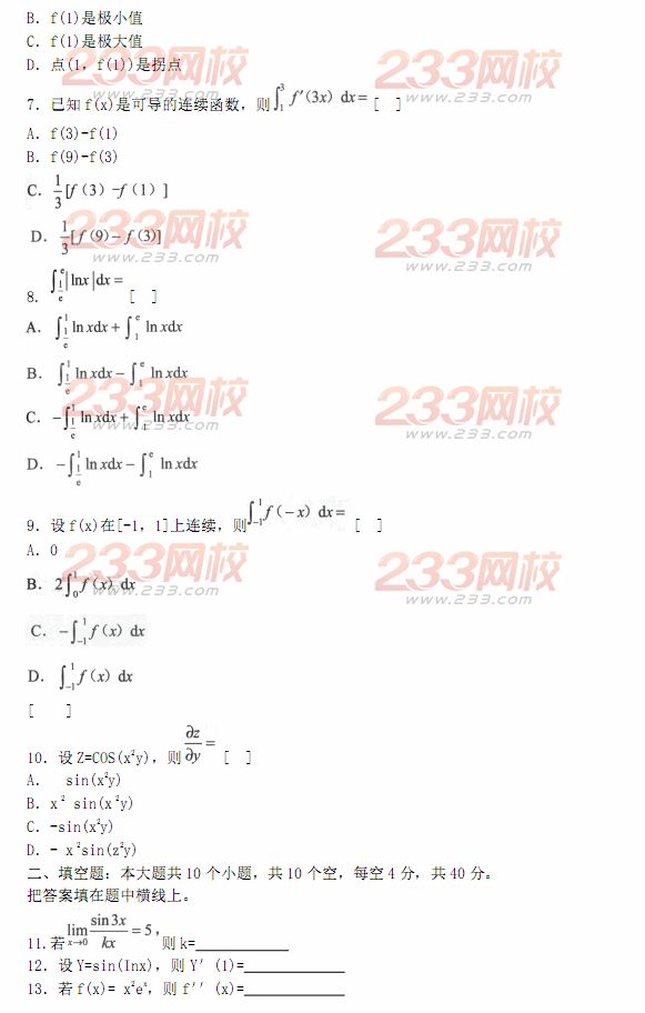 2014年成人高考专升本《高等数学二》模拟试题及答案(第九套)