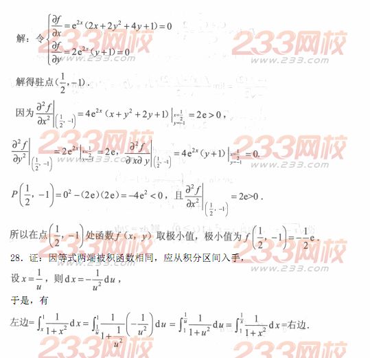 2014年成人高考专升本《高等数学二》模拟试题及答案(第九套)