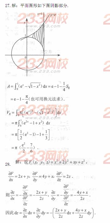 2014年成人高考专升本《高等数学二》模拟试题及答案(第十一套)