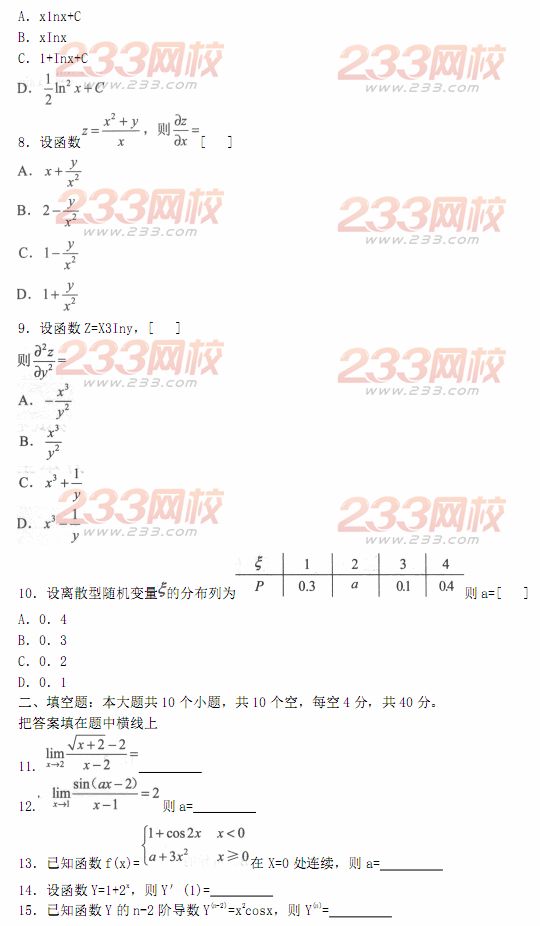 2014年成人高考专升本《高等数学二》模拟试题及答案(第十二套)