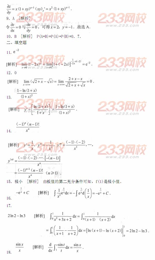 2014年成人高考专升本《高等数学二》模拟试题及答案(第十三套)