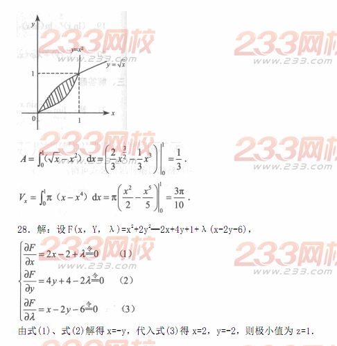 2014年成人高考专升本《高等数学二》模拟试题及答案(第十三套)