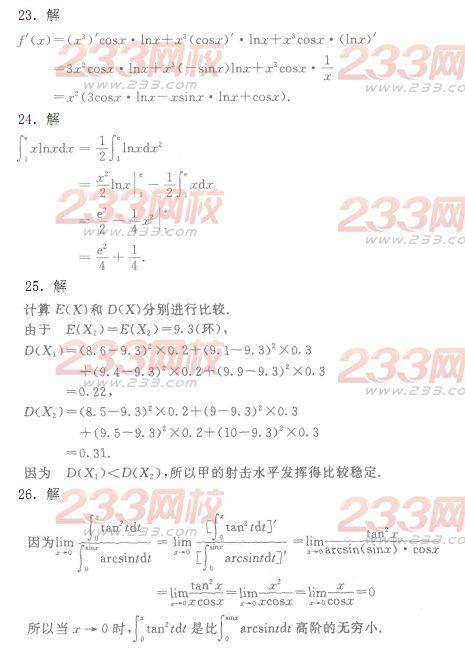 2014年成人高考专升本《高等数学二》模拟试题及答案(第十四套)