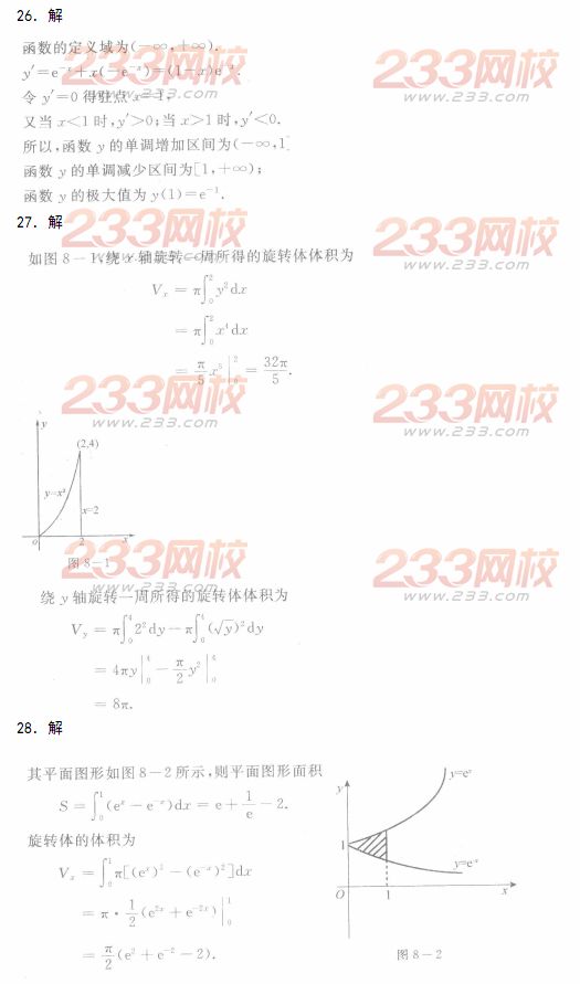 2014年成人高考专升本《高等数学二》模拟试题及答案(第二十一套)