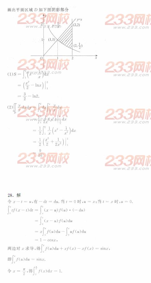 2014年成人高考专升本《高等数学二》模拟试题及答案(第十五套)