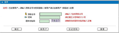 河北2014年成人高考报名时间:8月25日至9月3日