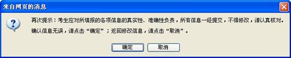 河北2014年成人高考报名时间:8月25日至9月3日