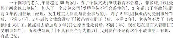 2014年一级建造师各科记忆口诀九