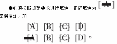 2014年云南省各类成人高等学校招生考试答题卡书写规范规定 