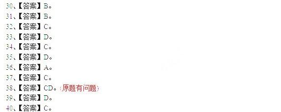 2014年广西农村信用社招聘笔试真题答案解析