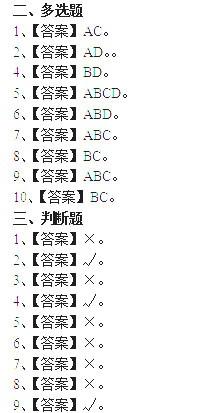 2014年广西农村信用社招聘笔试真题答案解析