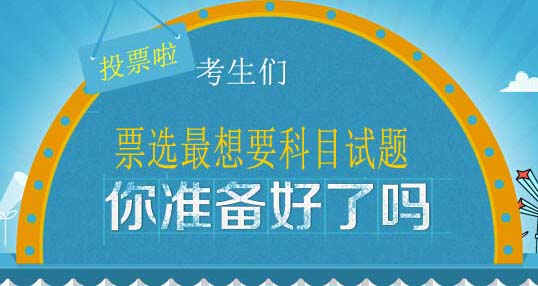 2014年一建科目临考猜题卷免费资料大放送