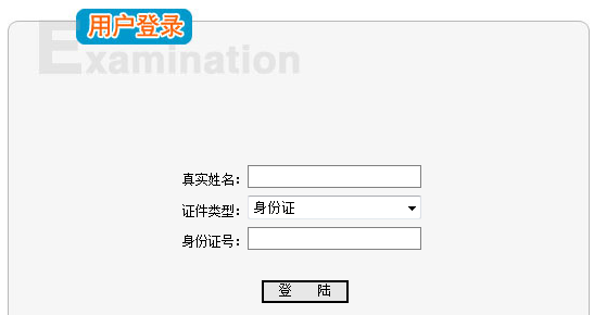 陕西2014年一级建造师准考证打印入口开通