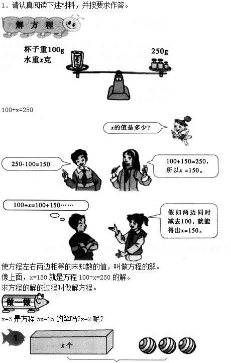 小学教育教学知识与能力题型强化练习(6)教学设计
