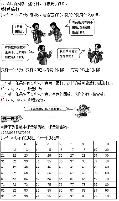 小学教育教学知识与能力题型强化练习(8)教学设计