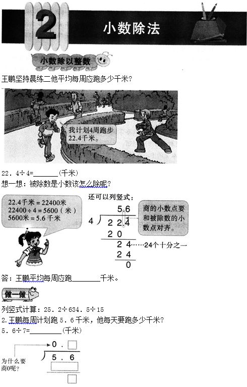 小学教育教学知识与能力题型强化练习(1)教学设计