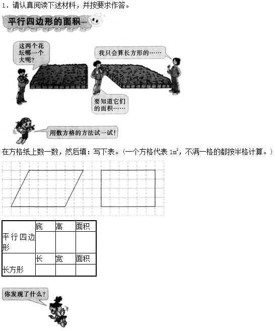 小学教育教学知识与能力题型强化练习(4)教学设计