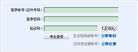 2014年11月证券从业资格预约式考试报名入口