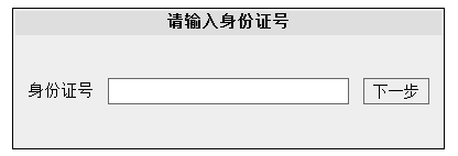 南京林业大学2014年成人高考录取查询入口