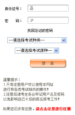 2015年10月新疆自考官网报名入口开通-自考-2